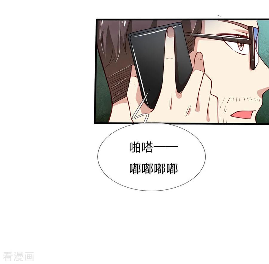 我是大仙尊82话 无情铁拳，被人绑走