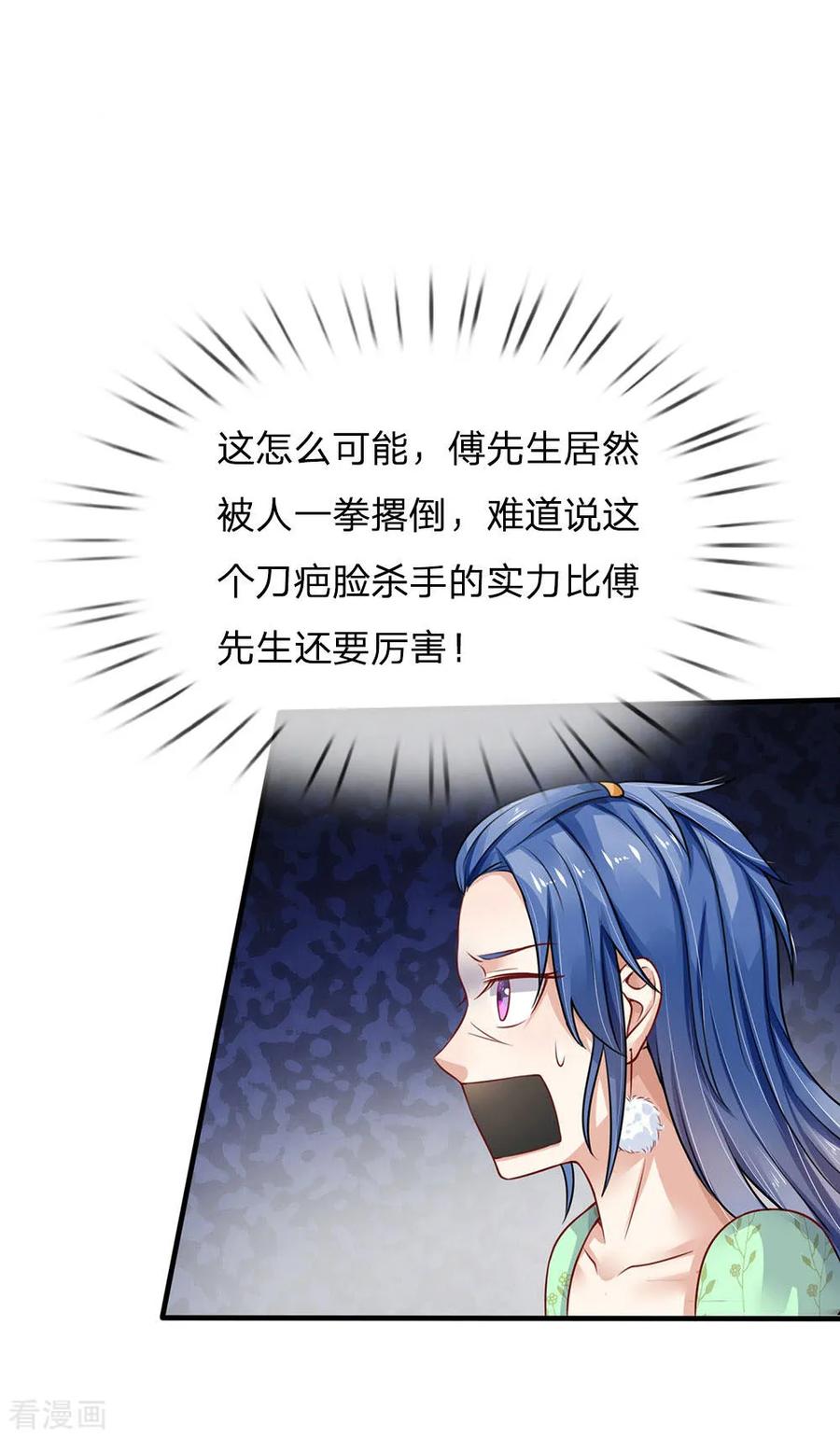 我是大仙尊82话 无情铁拳，被人绑走