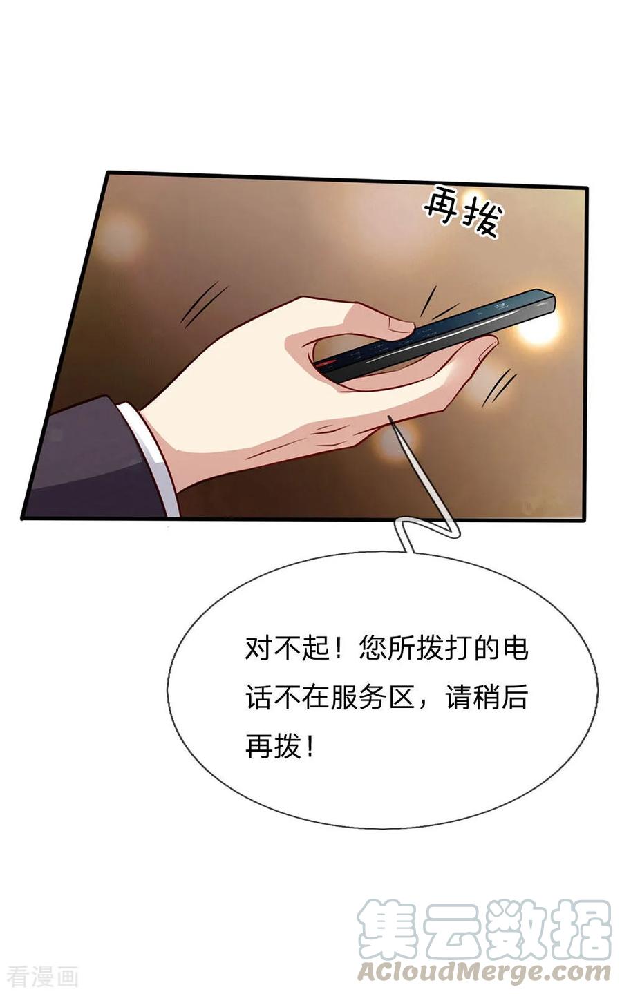 我是大仙尊82话 无情铁拳，被人绑走