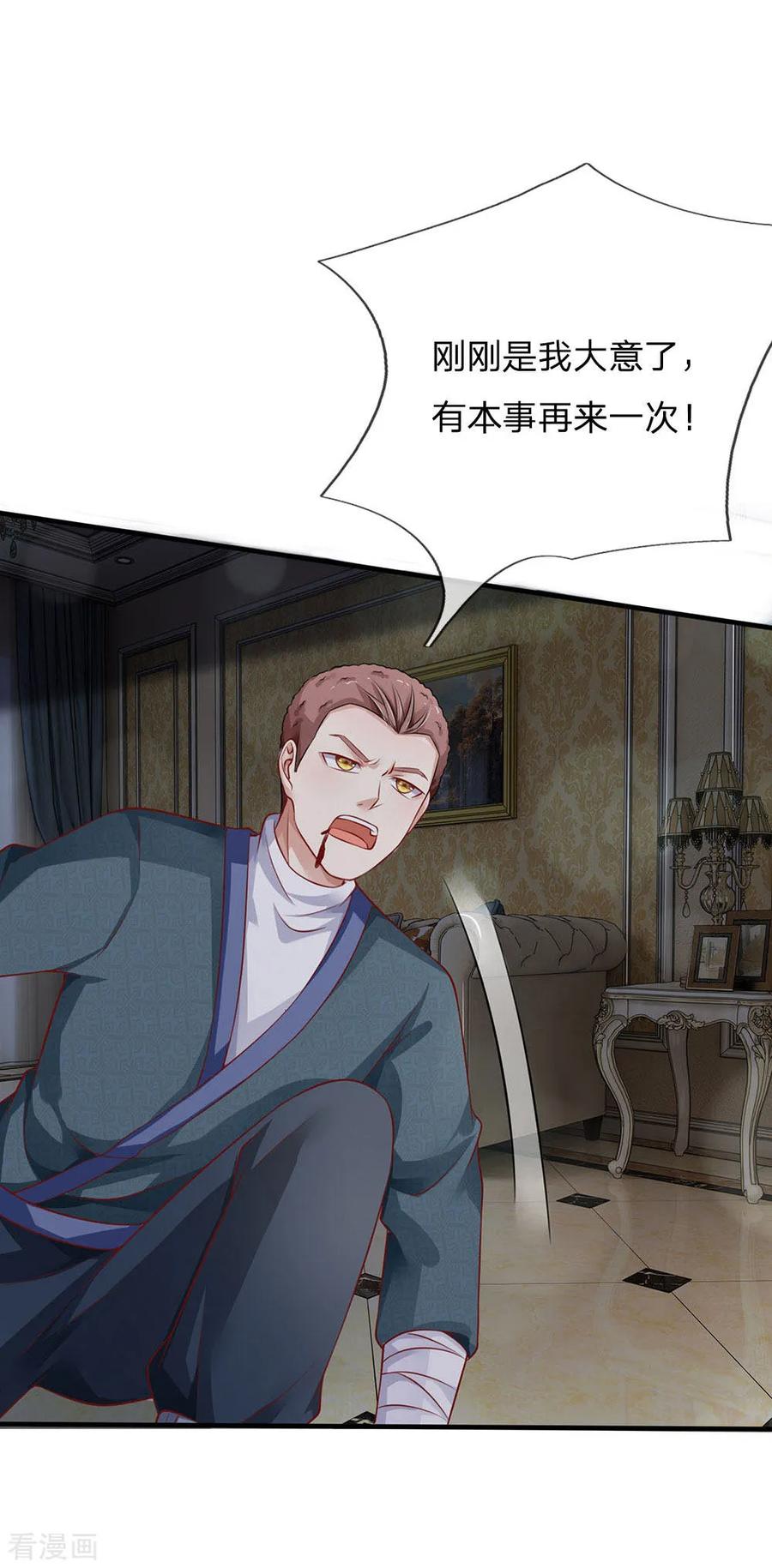 我是大仙尊82话 无情铁拳，被人绑走