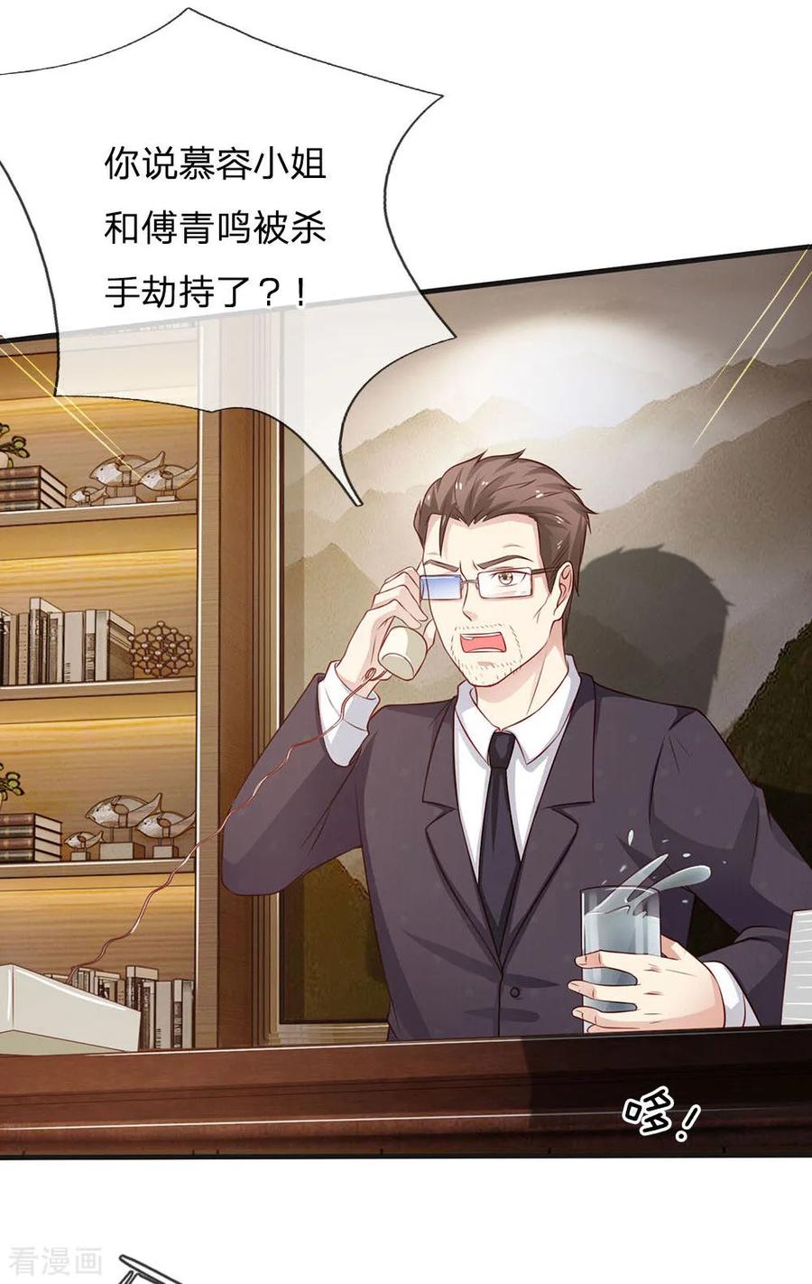 我是大仙尊82话 无情铁拳，被人绑走