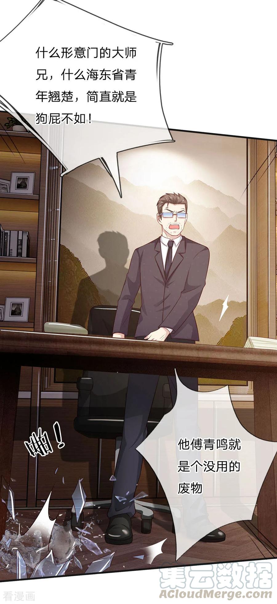 我是大仙尊82话 无情铁拳，被人绑走