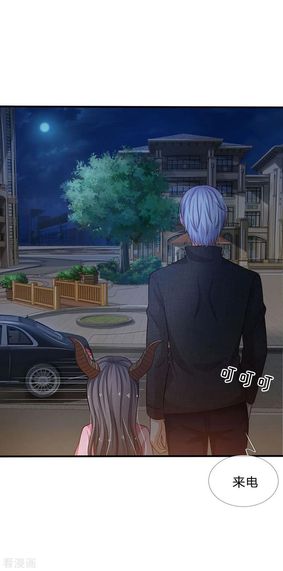 我是大仙尊83话 无计可施，上门求援