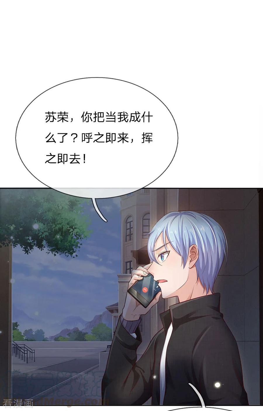 我是大仙尊83话 无计可施，上门求援