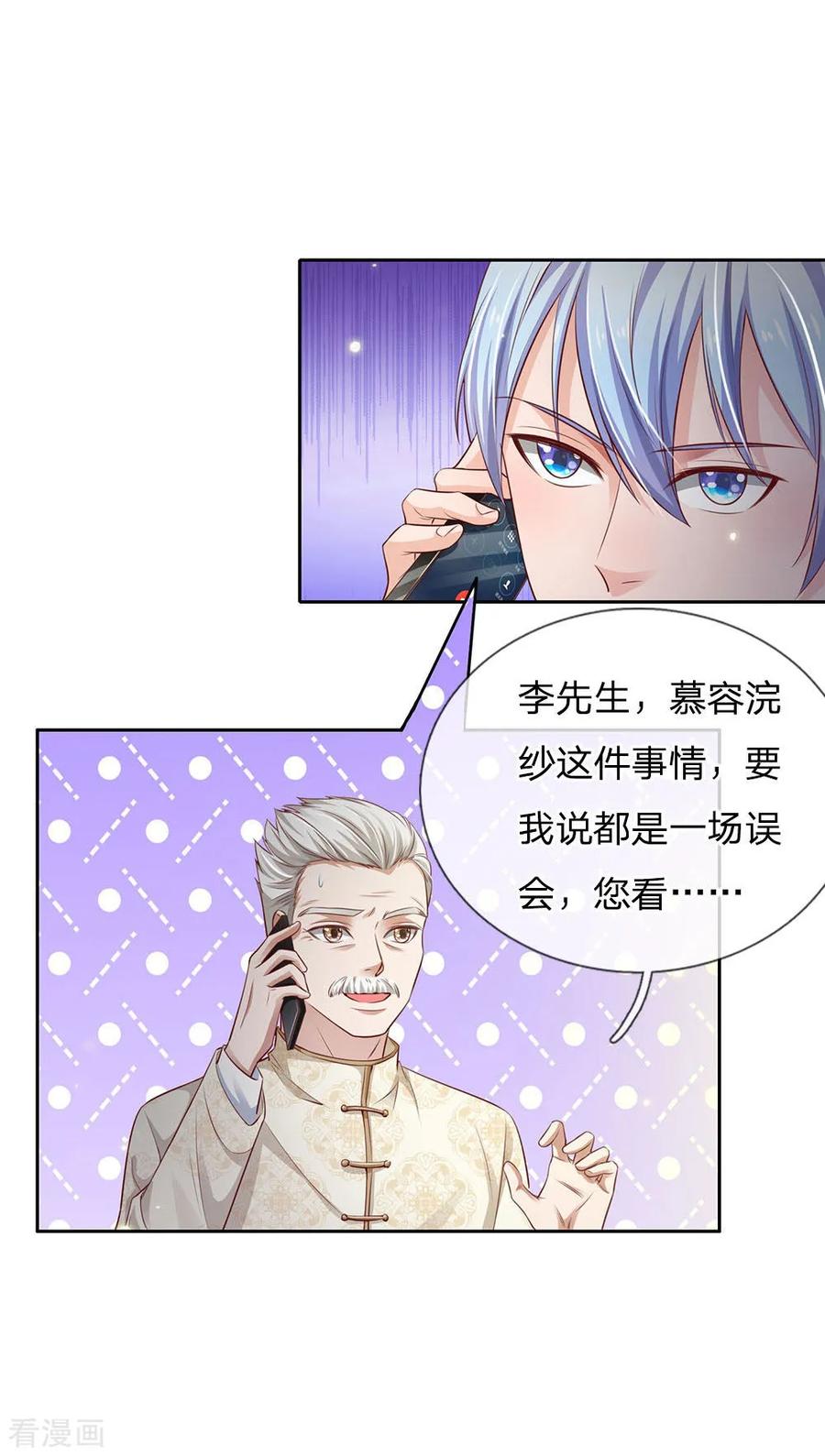 我是大仙尊83话 无计可施，上门求援