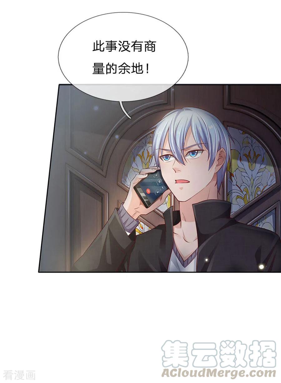 我是大仙尊83话 无计可施，上门求援