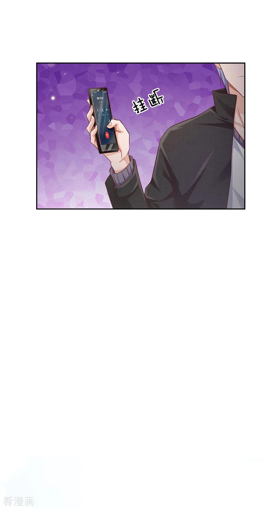 我是大仙尊83话 无计可施，上门求援