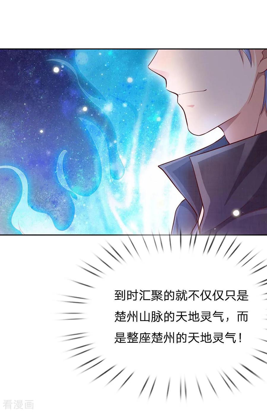 我是大仙尊83话 无计可施，上门求援