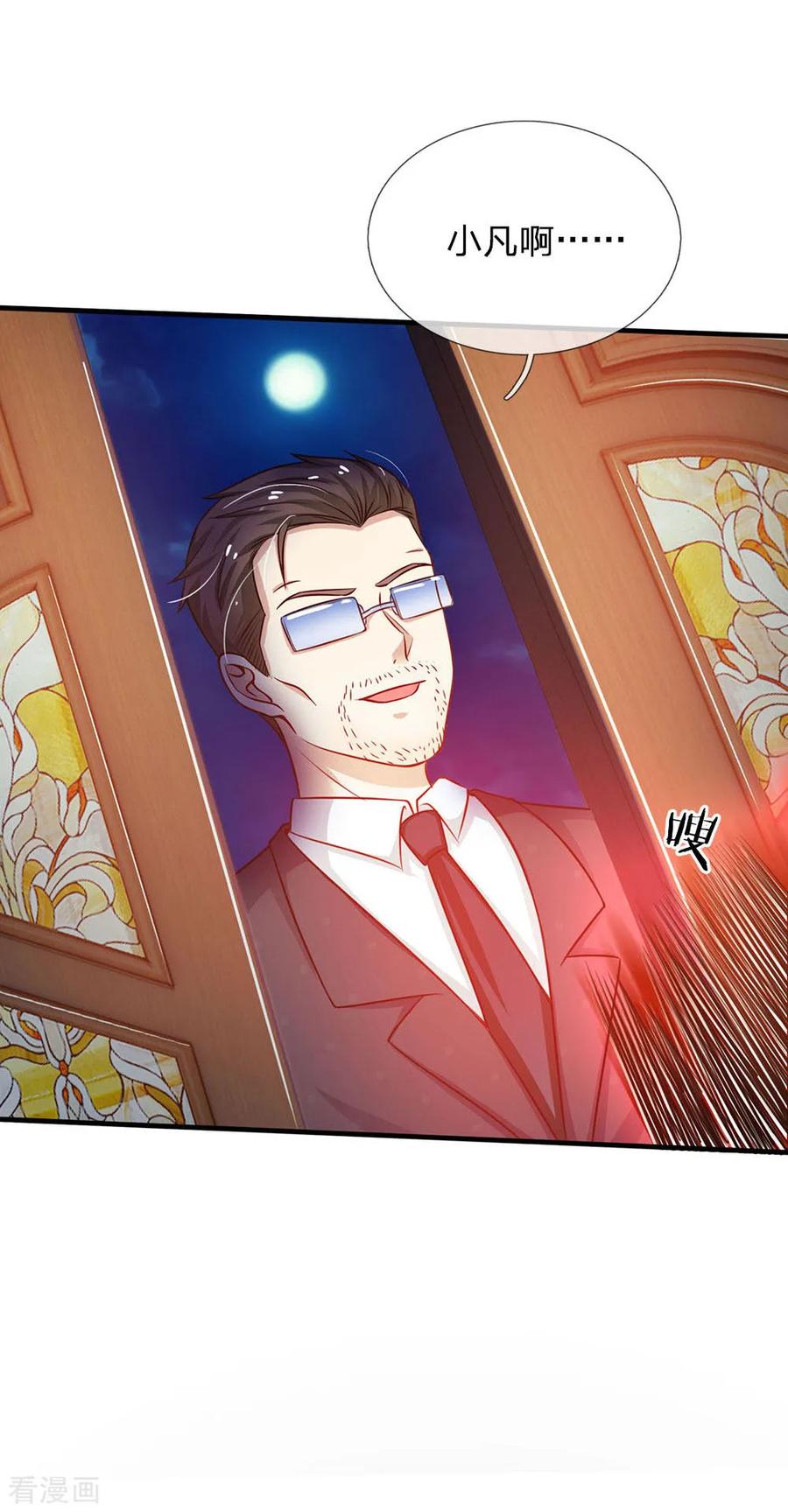 我是大仙尊83话 无计可施，上门求援