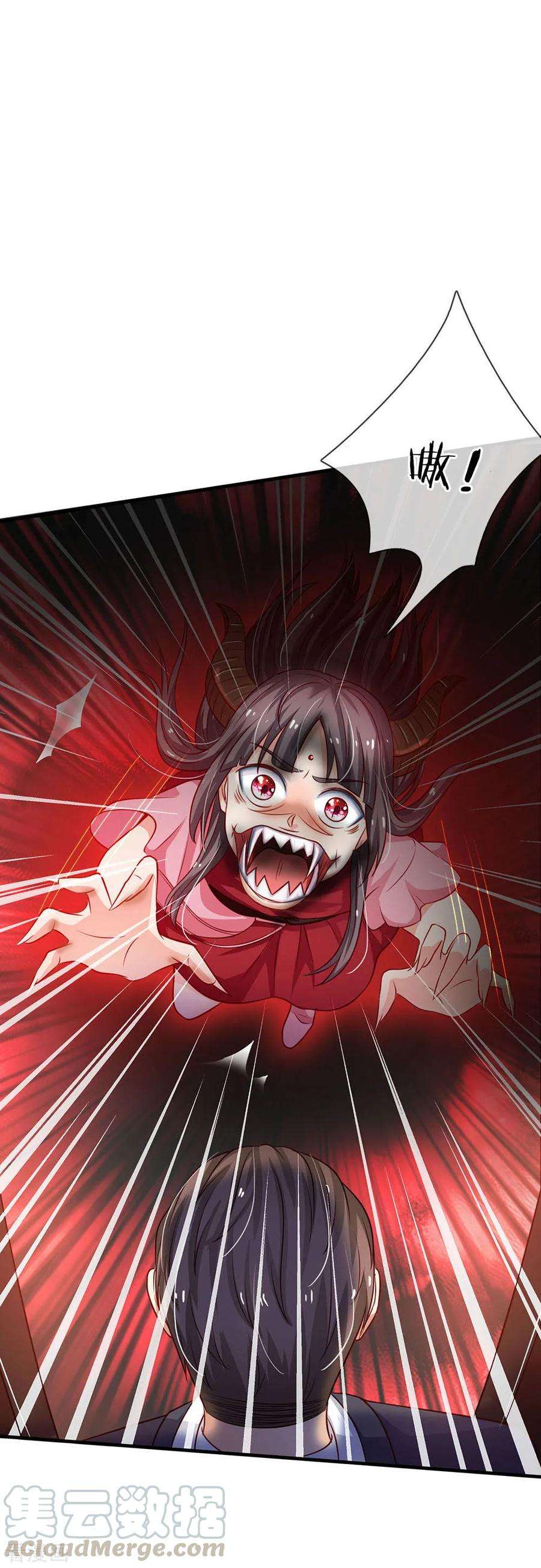 我是大仙尊83话 无计可施，上门求援