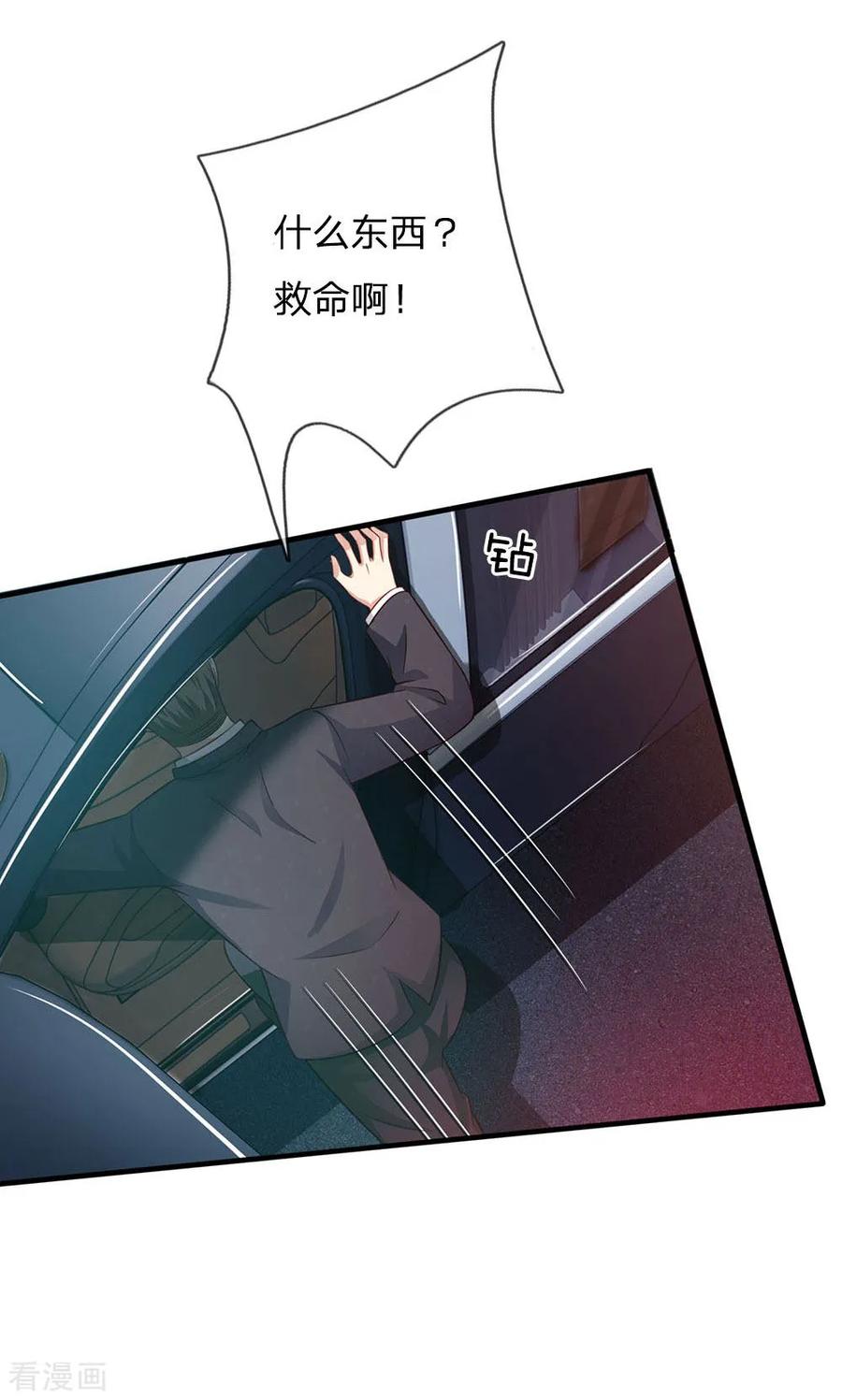 我是大仙尊83话 无计可施，上门求援