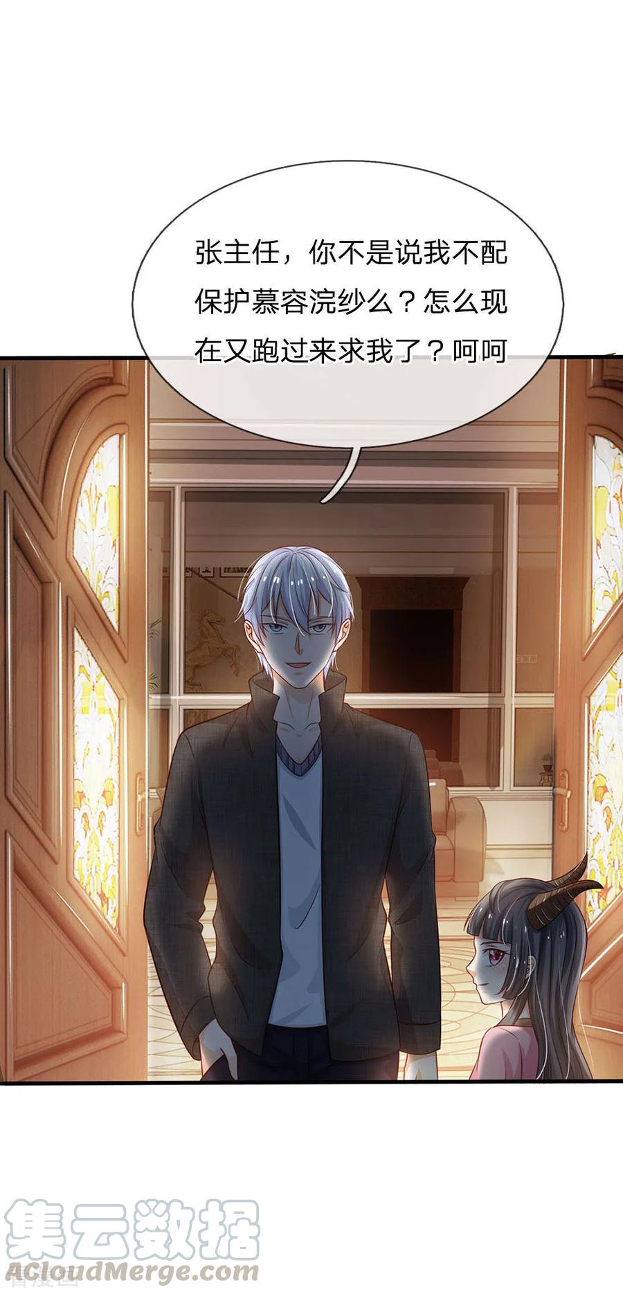 我是大仙尊83话 无计可施，上门求援