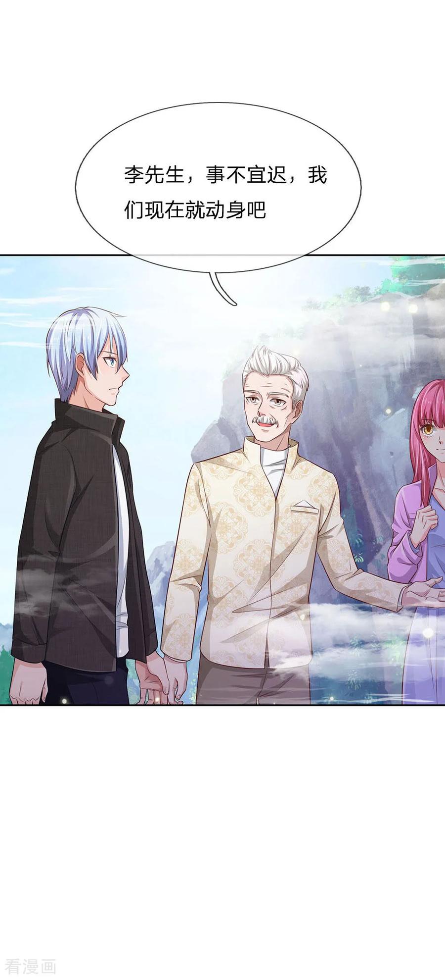 我是大仙尊84话 师傅出马，进行营救