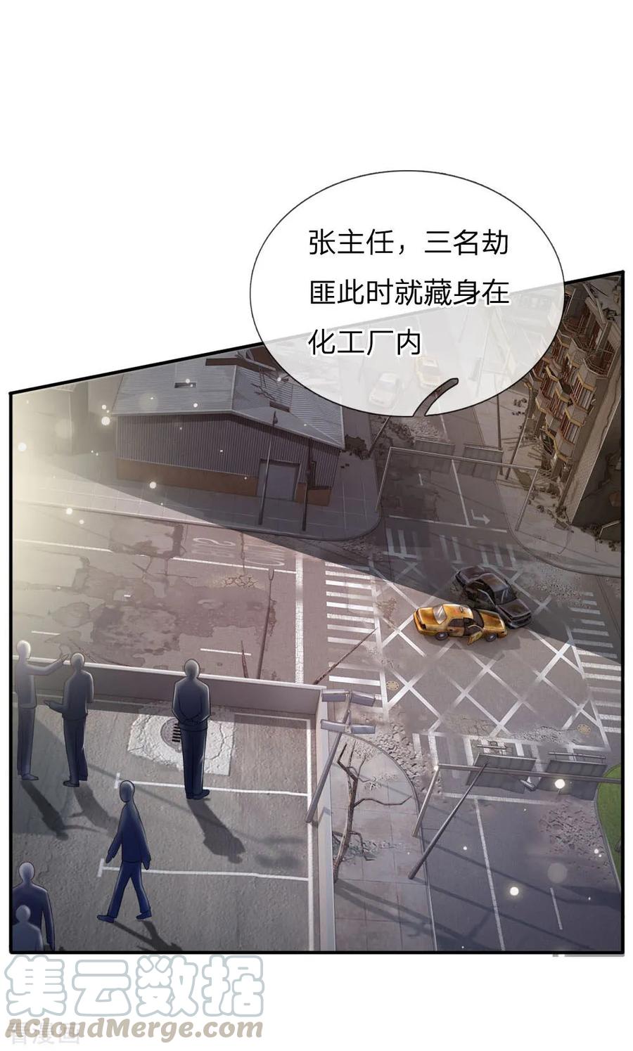 我是大仙尊84话 师傅出马，进行营救