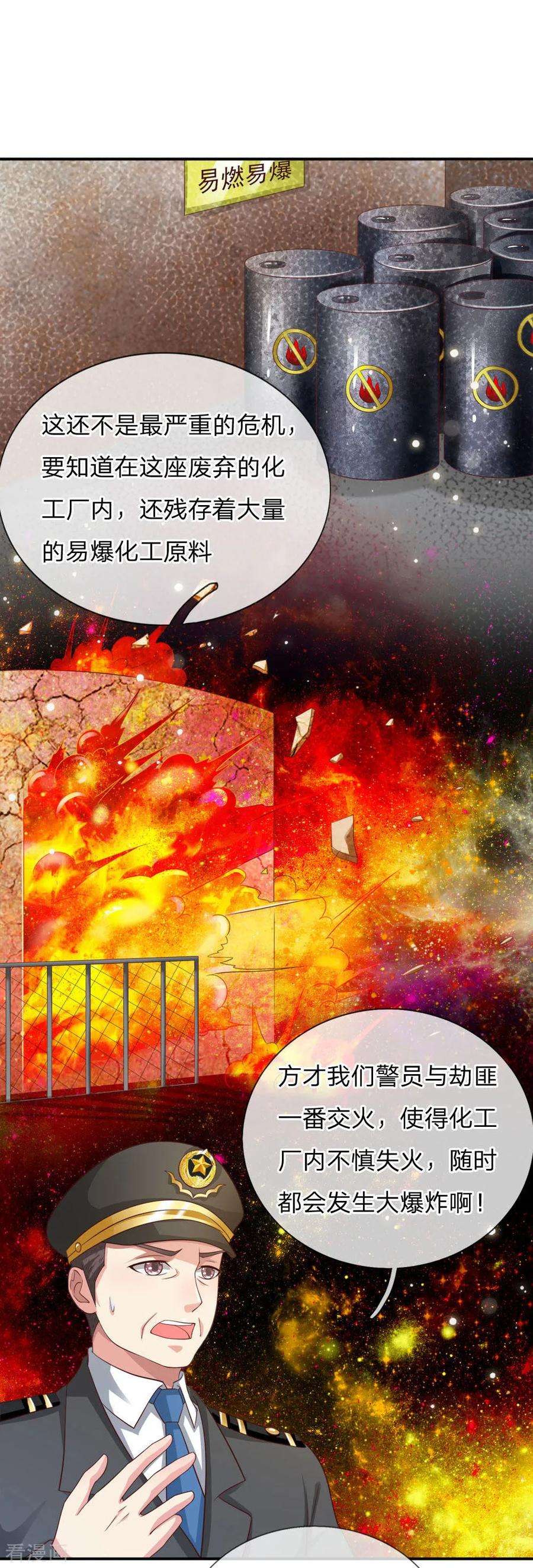 我是大仙尊84话 师傅出马，进行营救