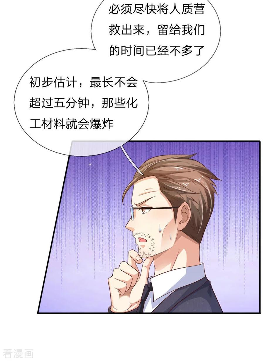 我是大仙尊84话 师傅出马，进行营救