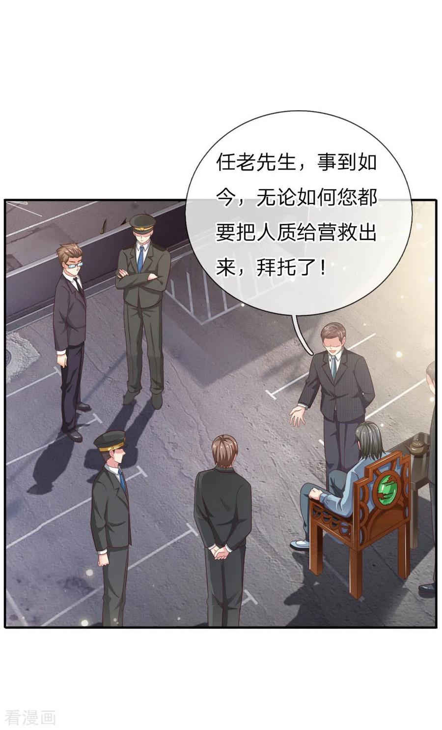 我是大仙尊84话 师傅出马，进行营救