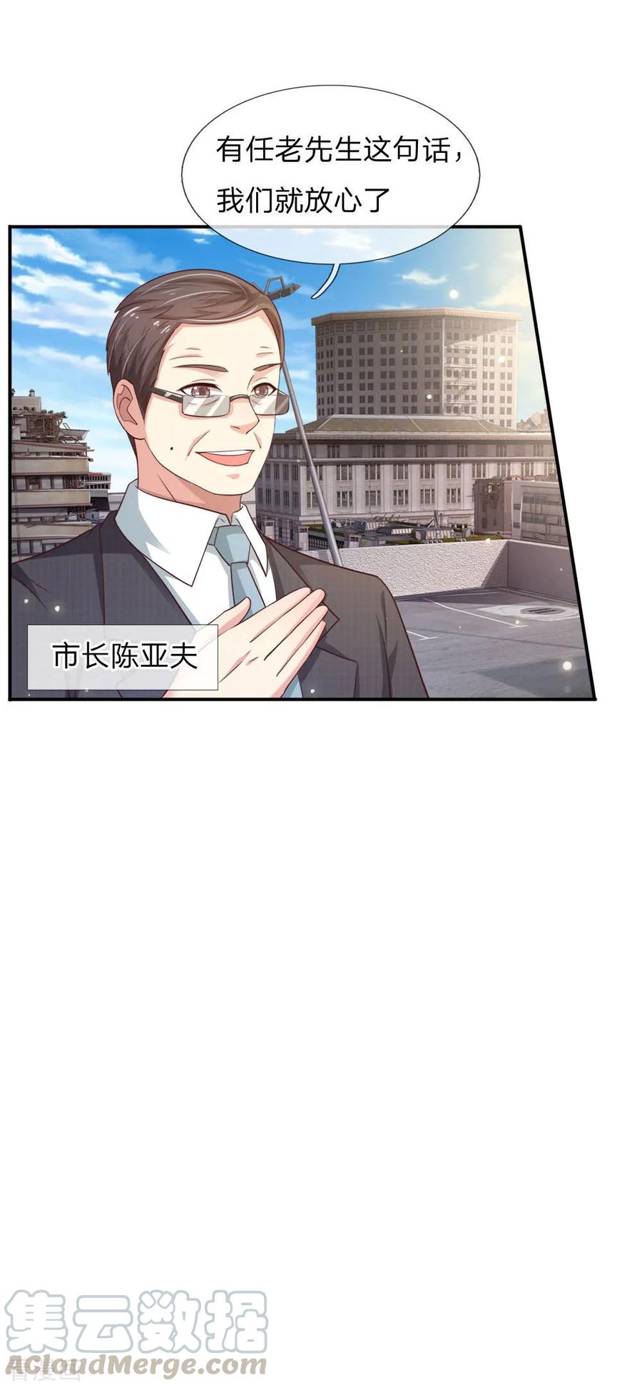 我是大仙尊84话 师傅出马，进行营救