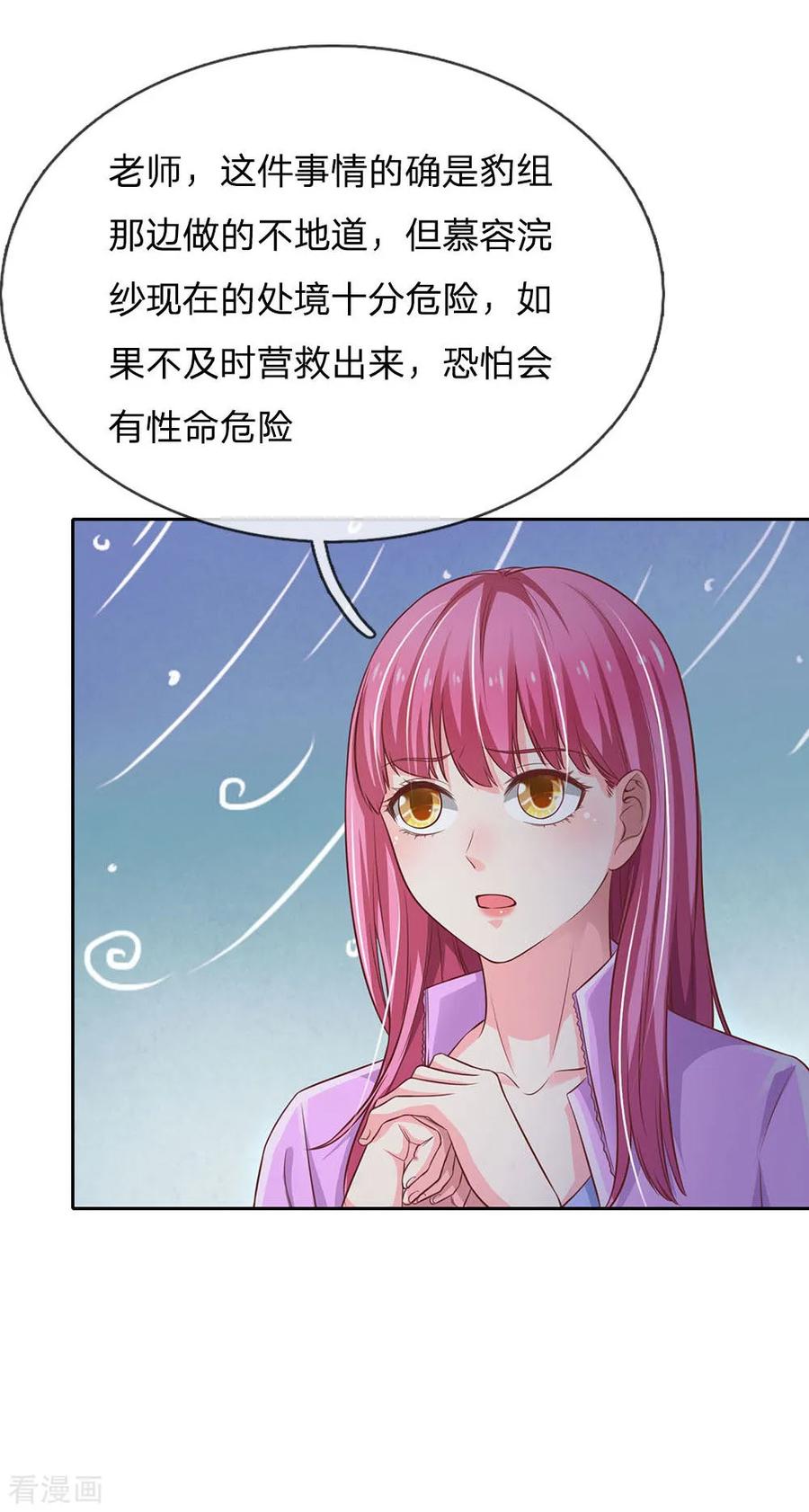 我是大仙尊84话 师傅出马，进行营救