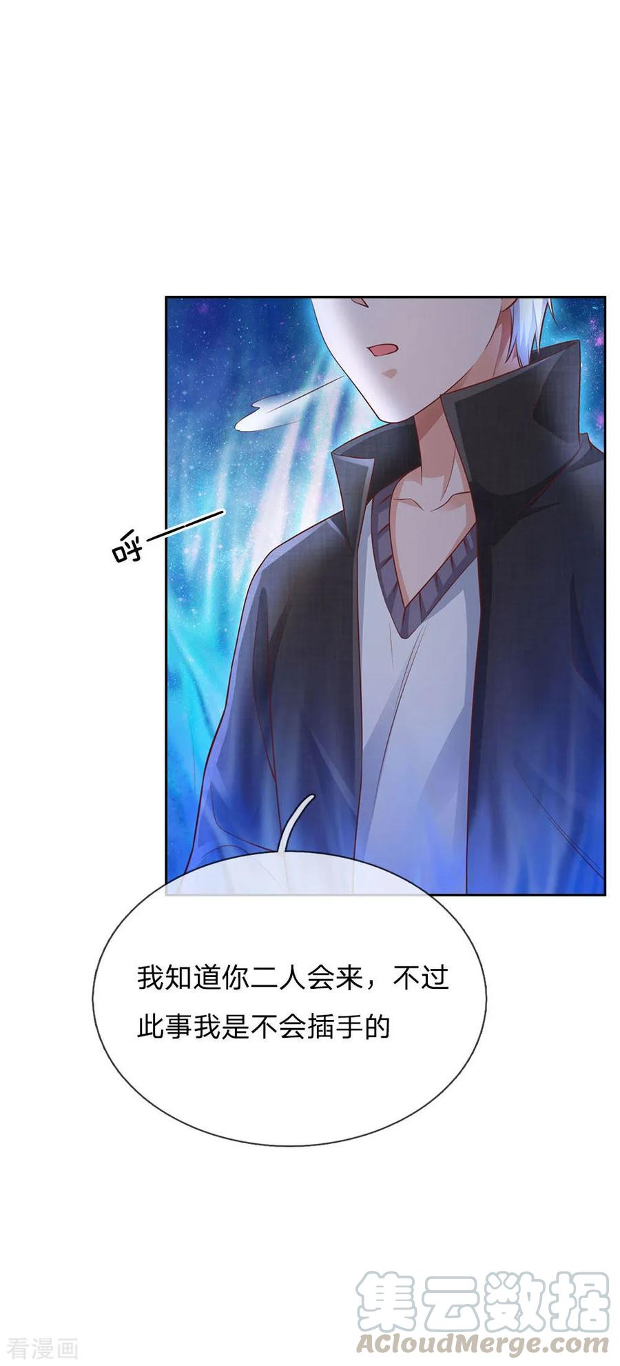 我是大仙尊84话 师傅出马，进行营救