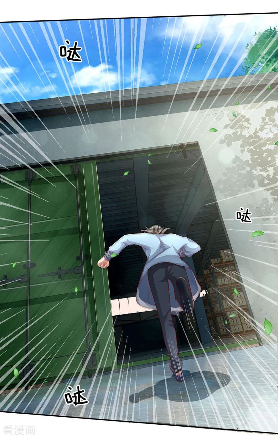 我是大仙尊85话 本事不大，脾气挺大