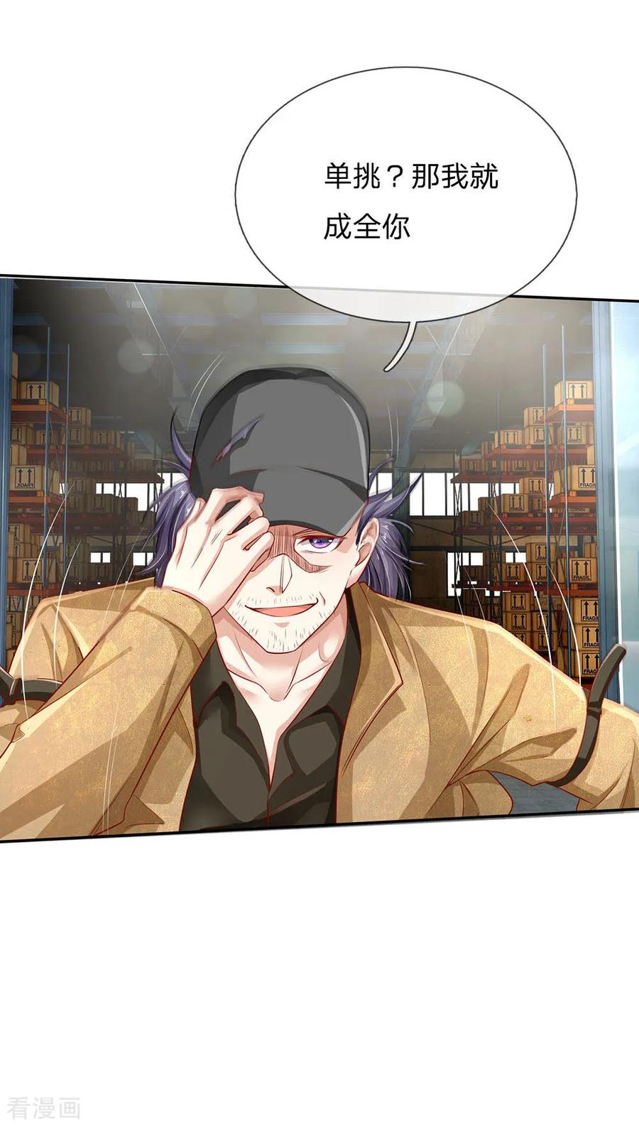 我是大仙尊85话 本事不大，脾气挺大