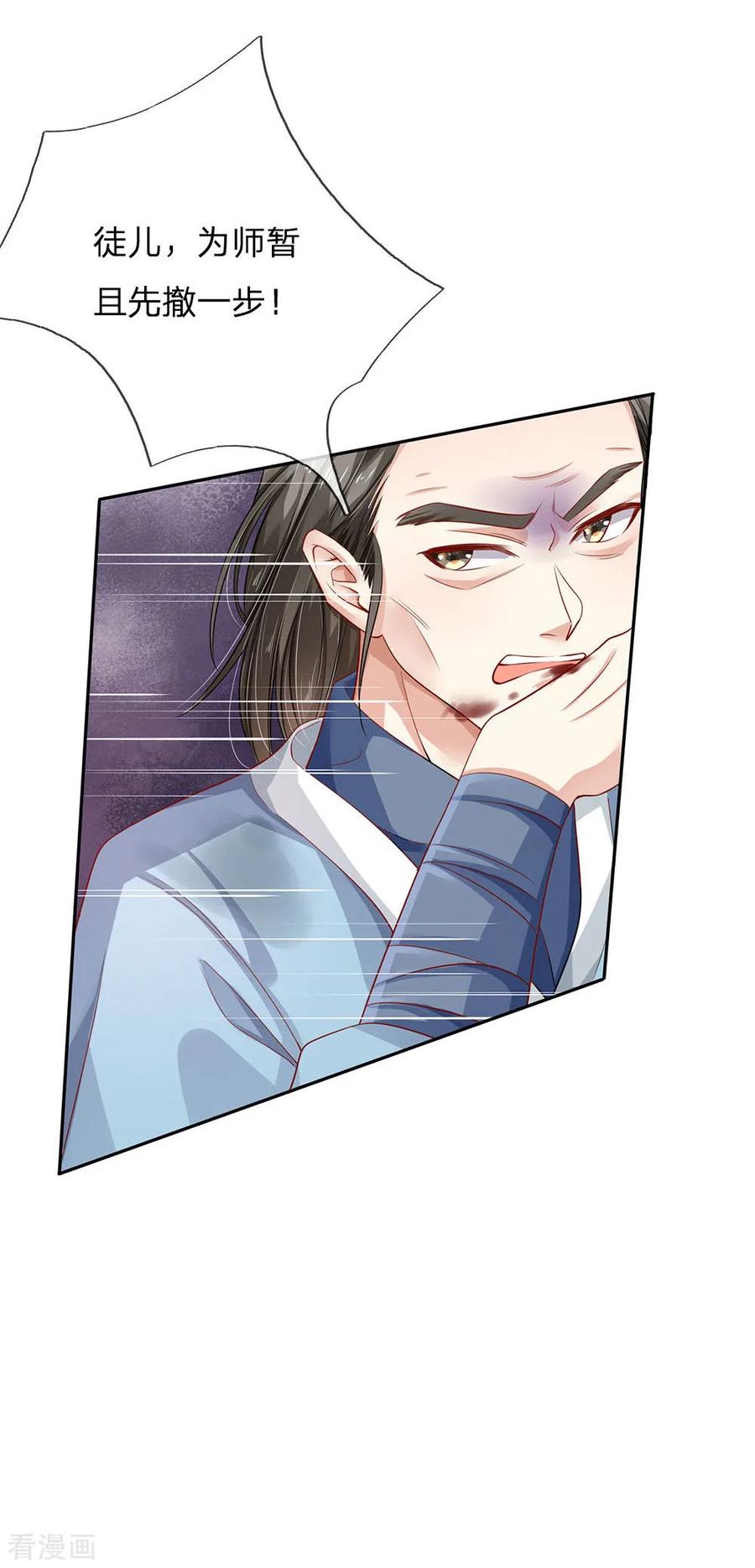 我是大仙尊85话 本事不大，脾气挺大