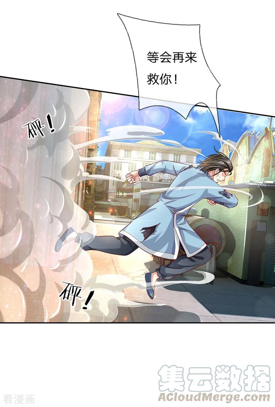 我是大仙尊85话 本事不大，脾气挺大