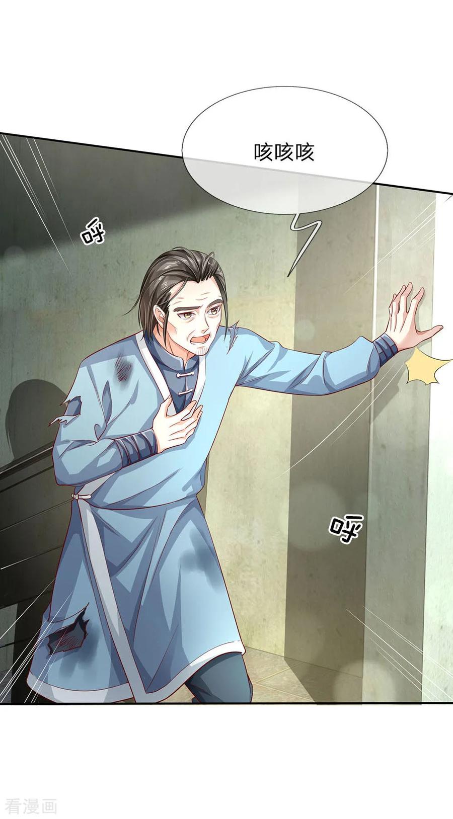 我是大仙尊85话 本事不大，脾气挺大