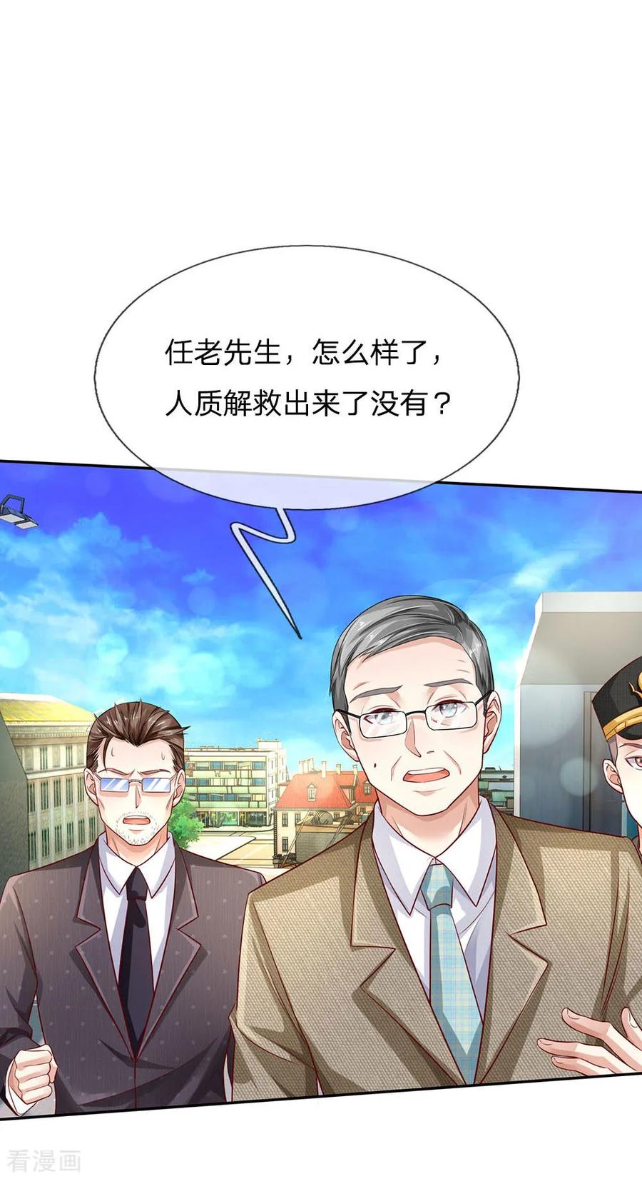 我是大仙尊85话 本事不大，脾气挺大