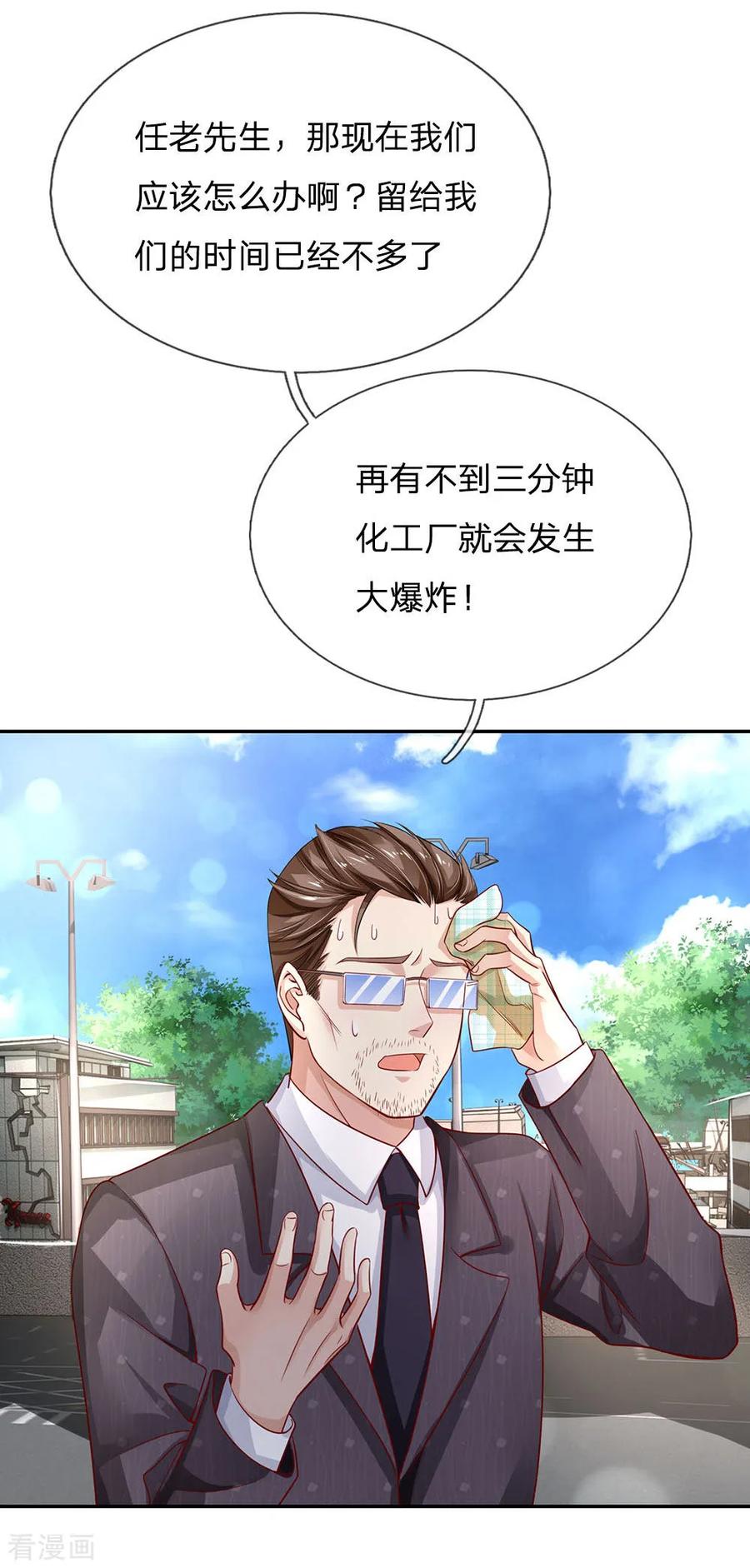 我是大仙尊85话 本事不大，脾气挺大