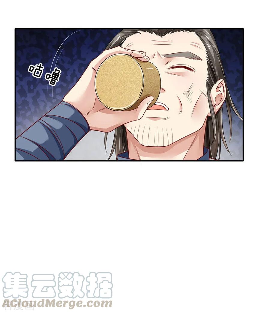 我是大仙尊85话 本事不大，脾气挺大