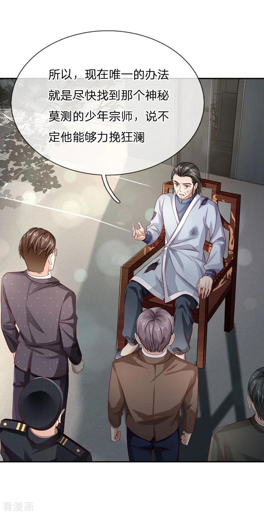 我是大仙尊85话 本事不大，脾气挺大