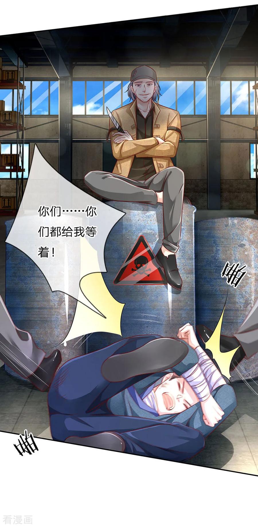 我是大仙尊85话 本事不大，脾气挺大