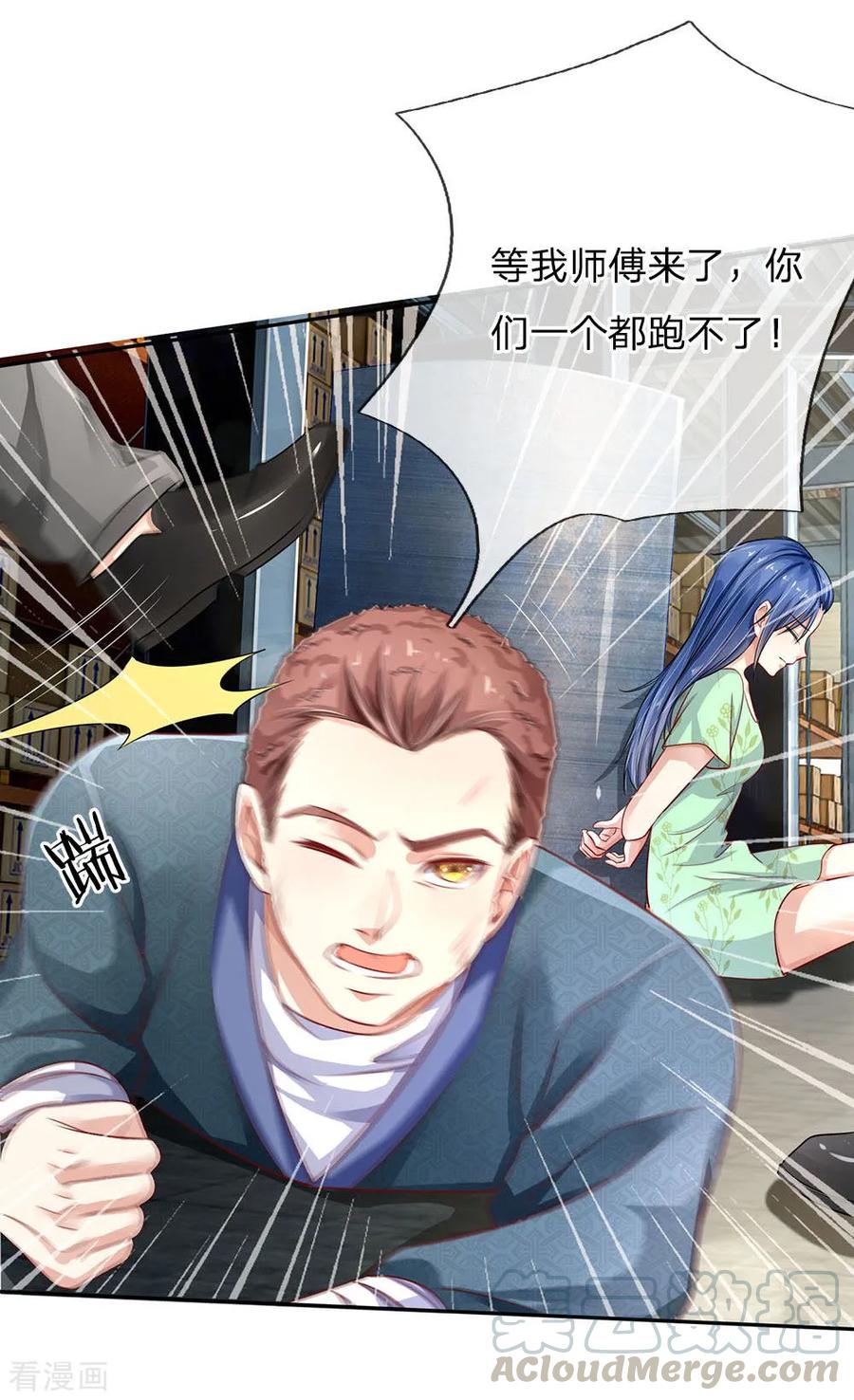 我是大仙尊85话 本事不大，脾气挺大