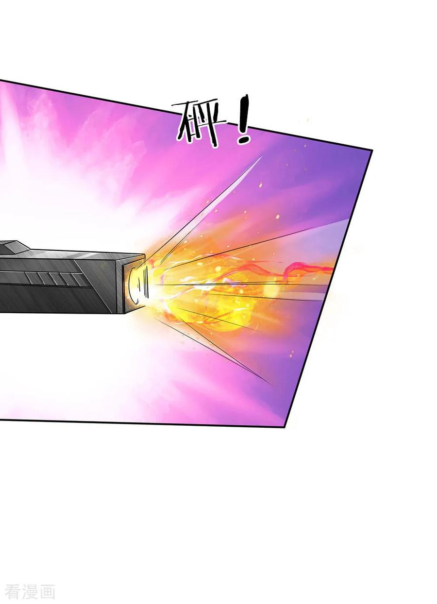 我是大仙尊85话 本事不大，脾气挺大