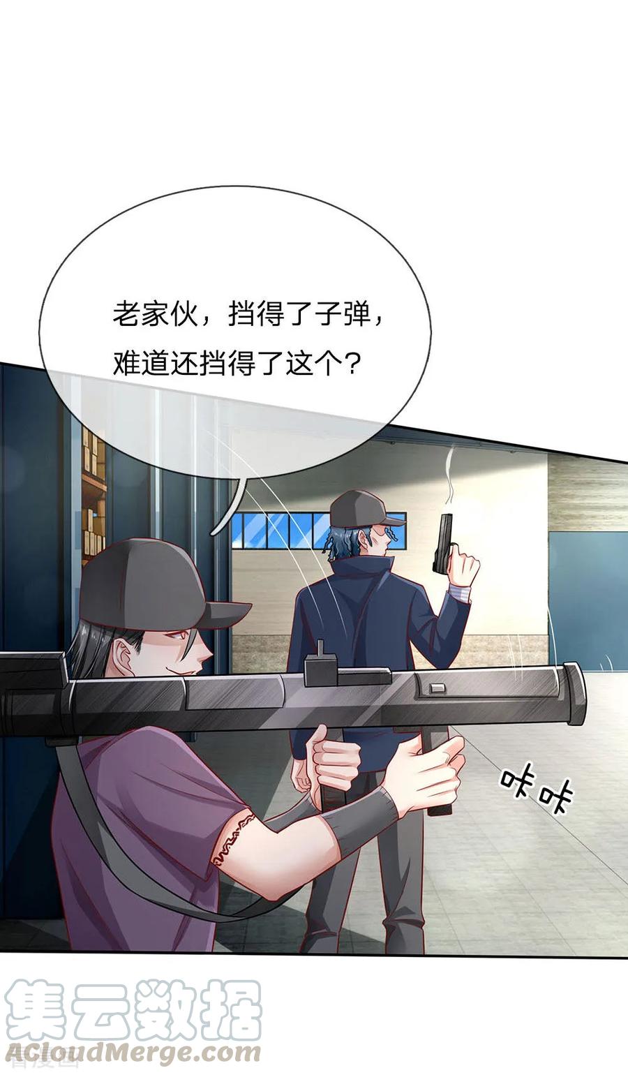 我是大仙尊85话 本事不大，脾气挺大