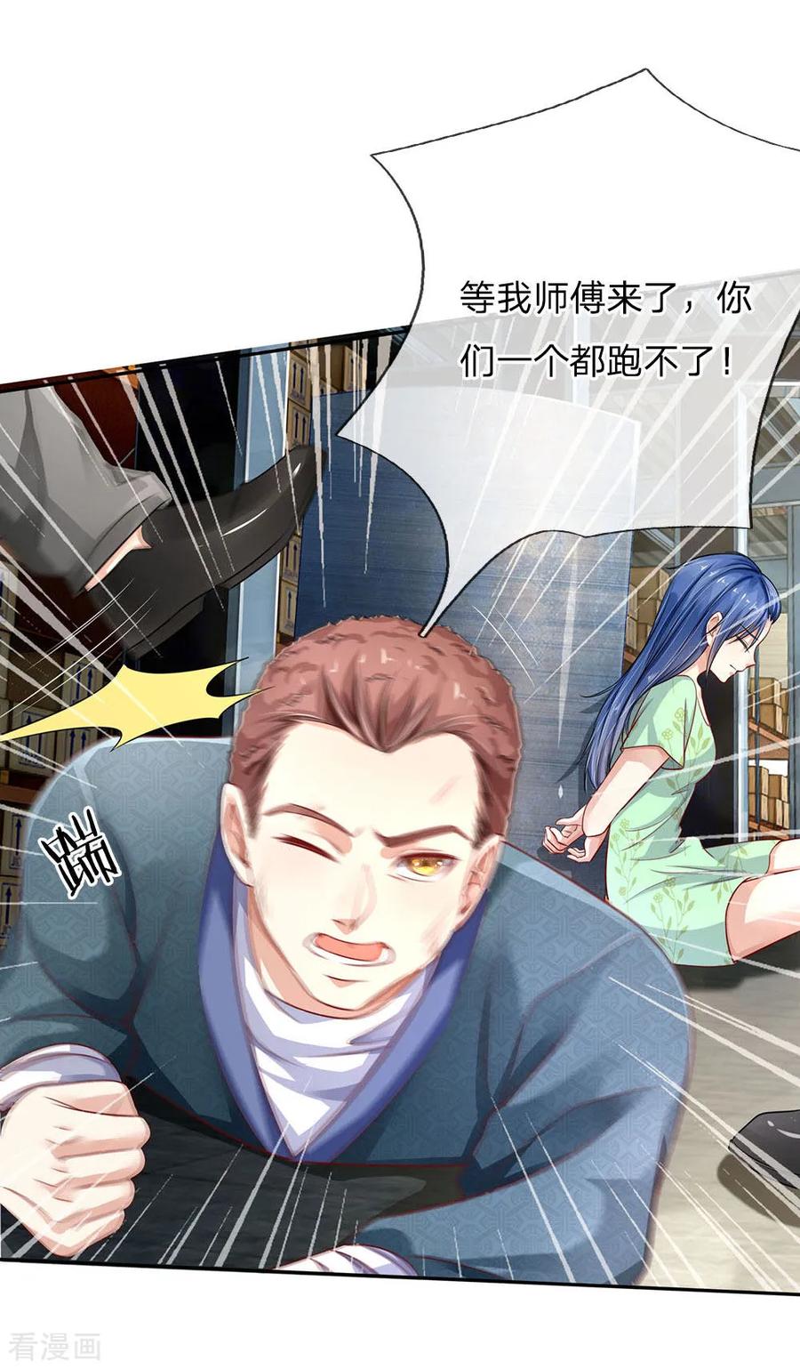 我是大仙尊86话 任你嚣张，依旧不敌