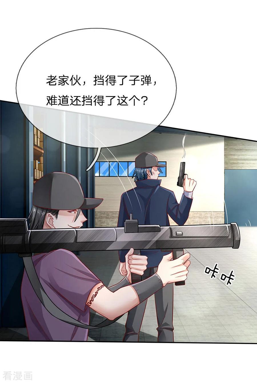 我是大仙尊86话 任你嚣张，依旧不敌