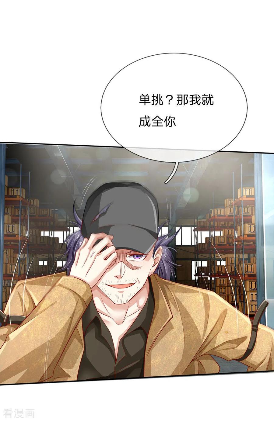 我是大仙尊86话 任你嚣张，依旧不敌