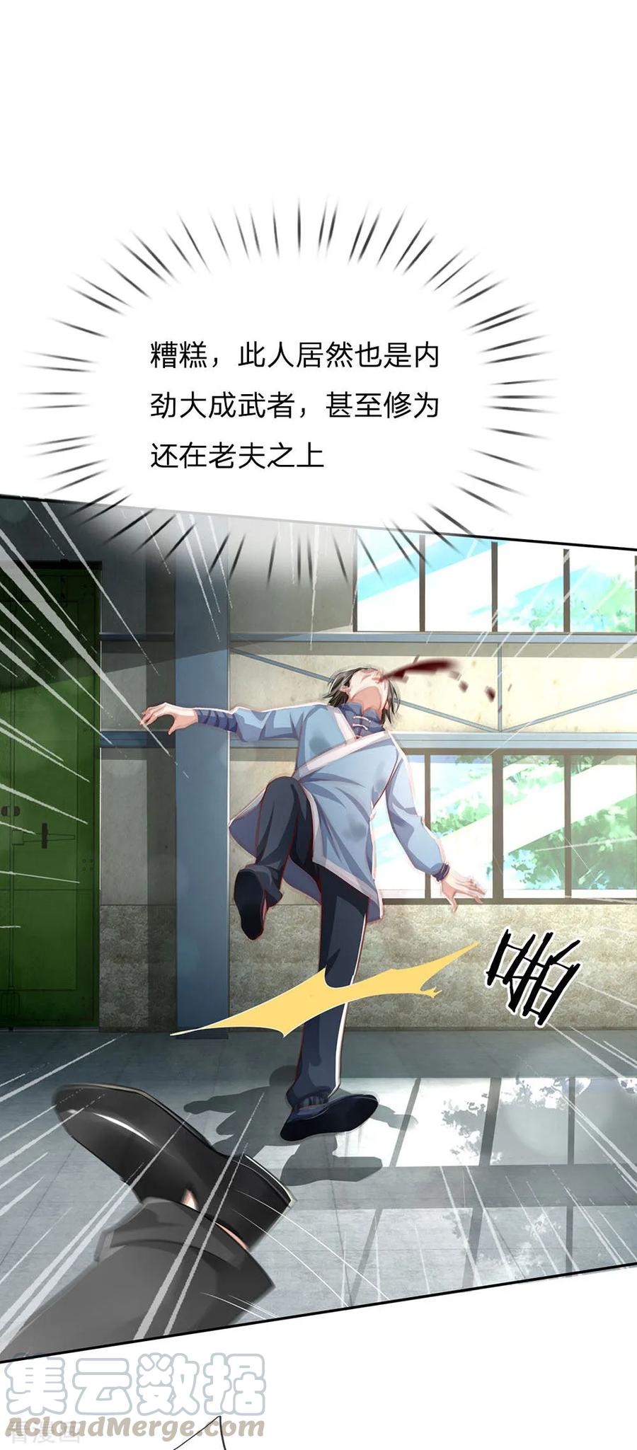 我是大仙尊86话 任你嚣张，依旧不敌