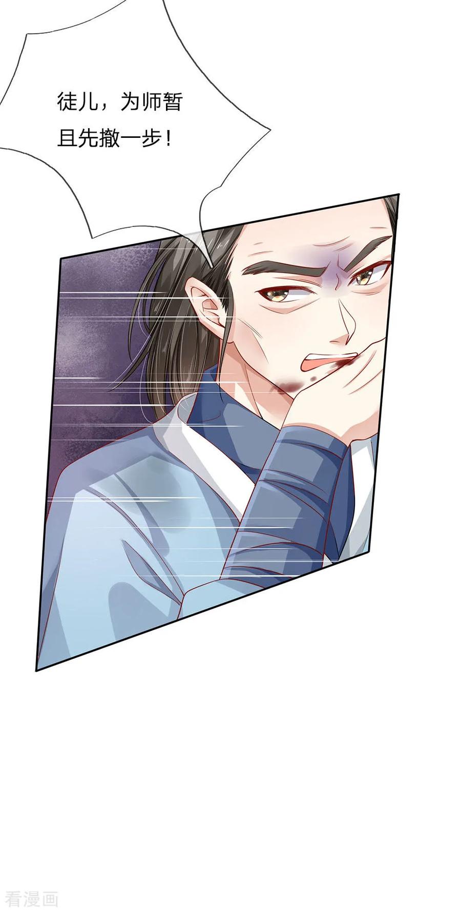 我是大仙尊86话 任你嚣张，依旧不敌