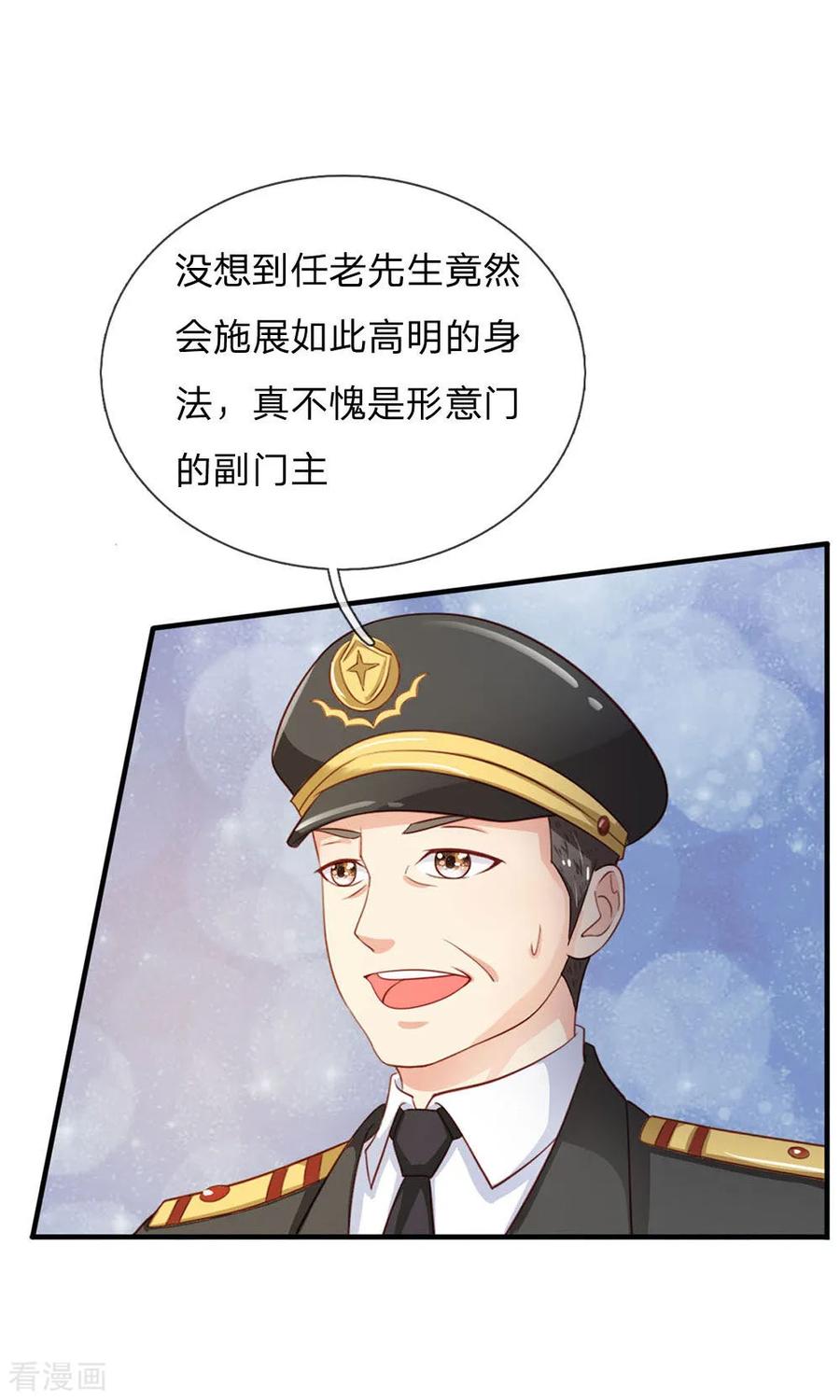 我是大仙尊86话 任你嚣张，依旧不敌