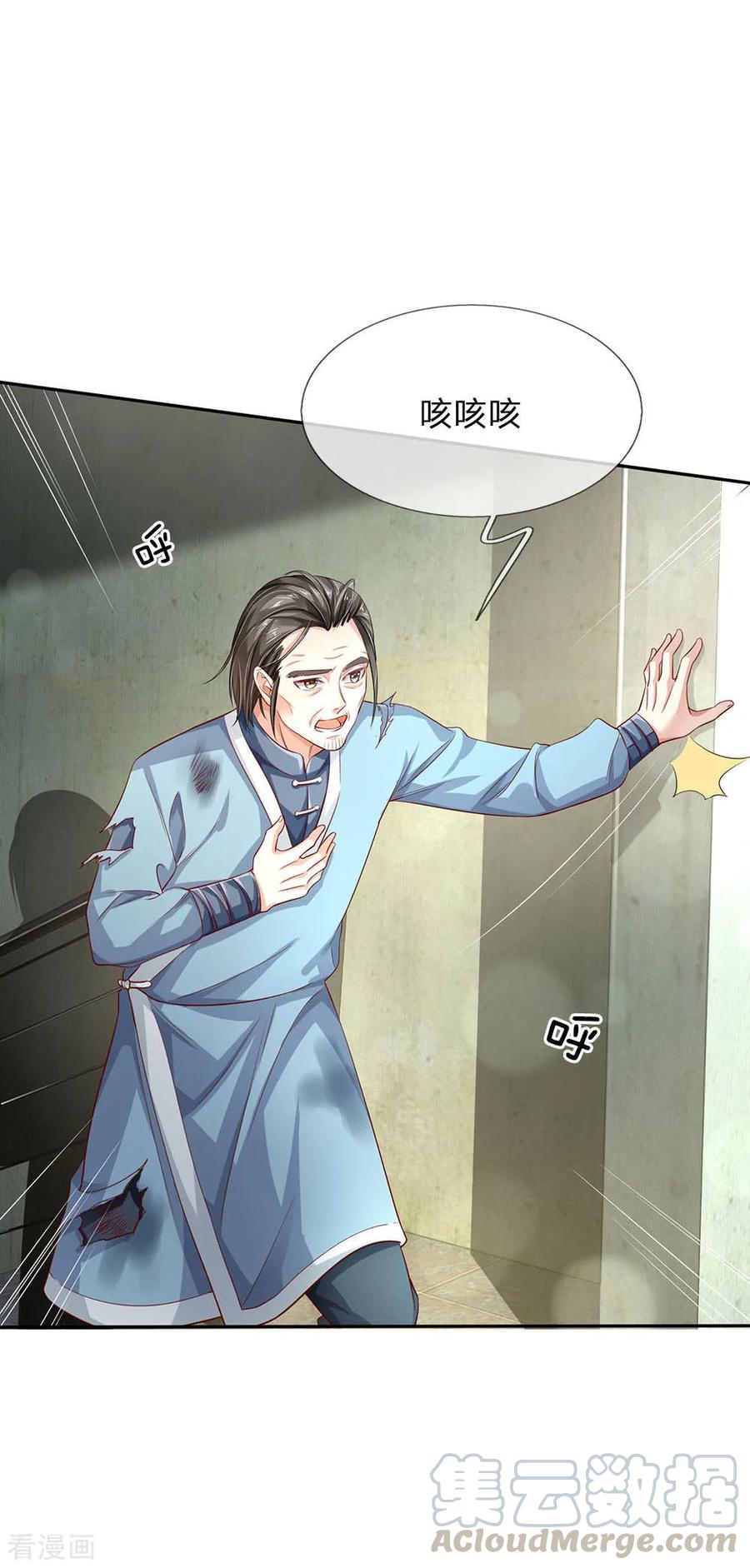 我是大仙尊87话 救人还看，少年宗师