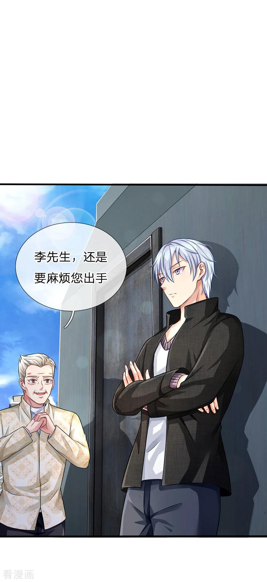 我是大仙尊87话 救人还看，少年宗师