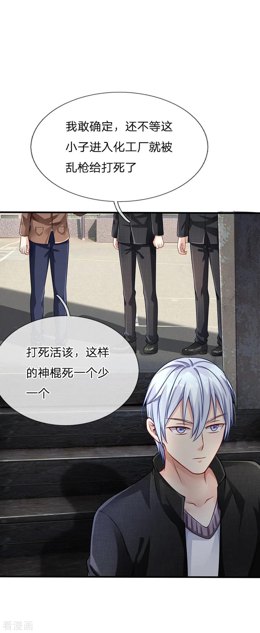 我是大仙尊87话 救人还看，少年宗师