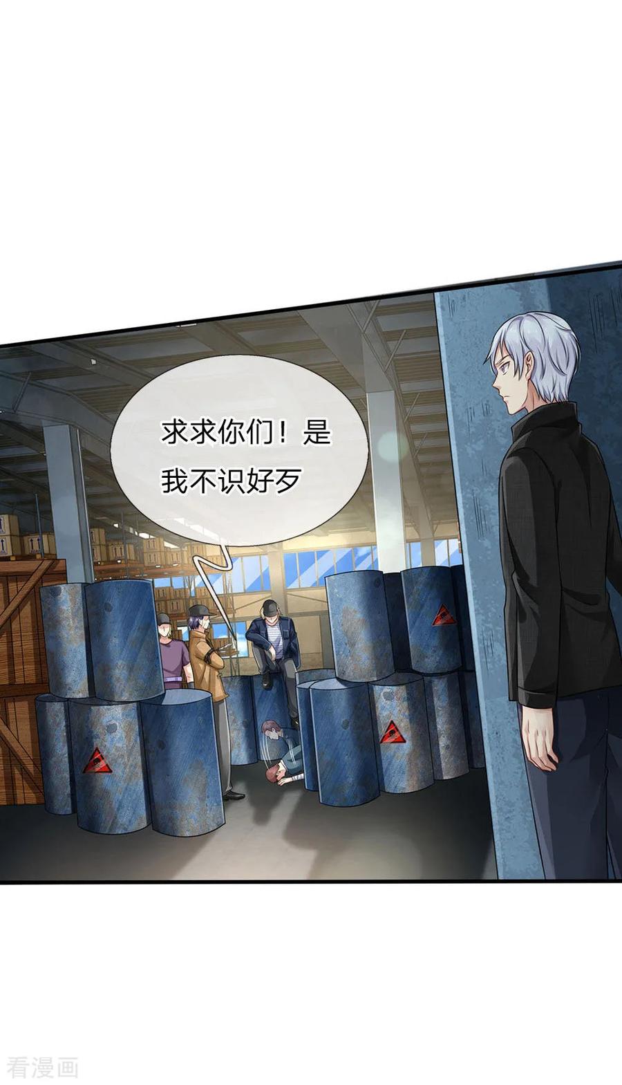 我是大仙尊87话 救人还看，少年宗师