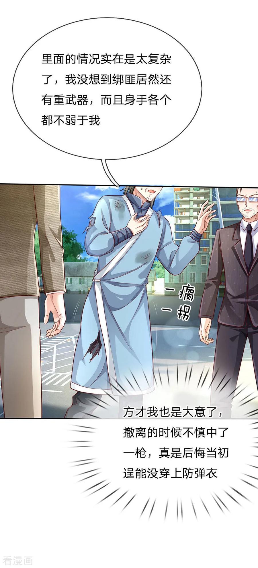 我是大仙尊87话 救人还看，少年宗师