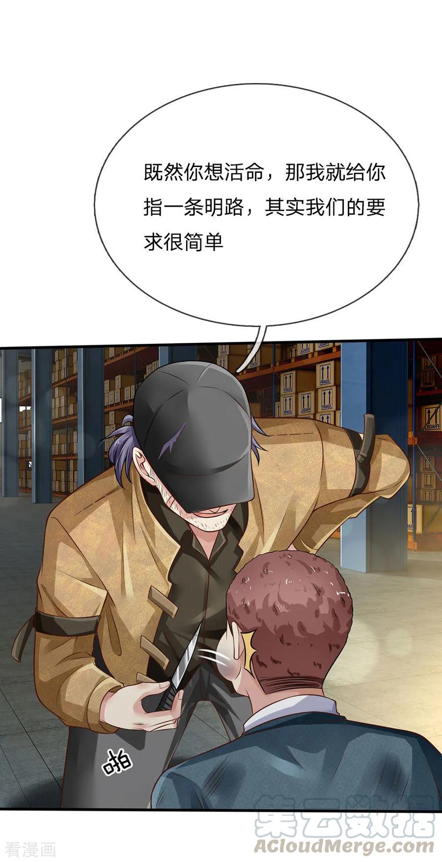 我是大仙尊87话 救人还看，少年宗师