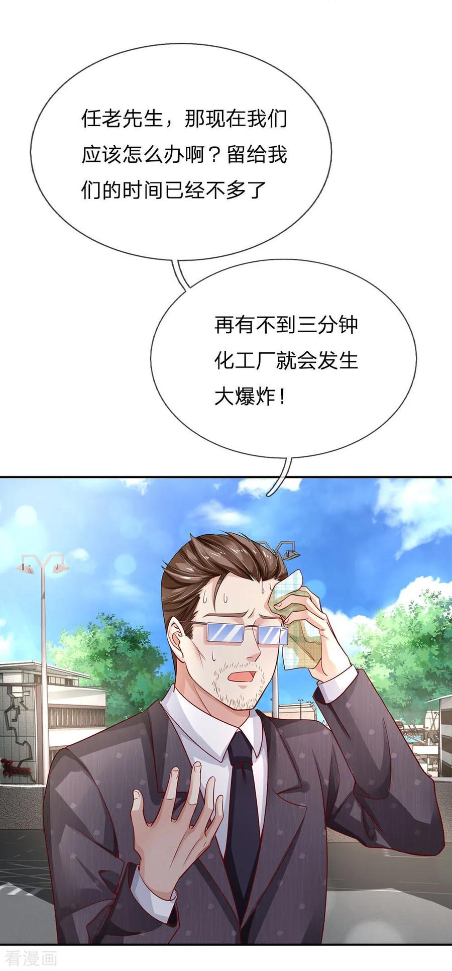 我是大仙尊87话 救人还看，少年宗师